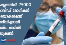 kerala should be very careful warns dr. b iqbal