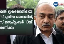 SC defers 2009 contempt case against Prashant Bhushan, requests CJI to place it before an appropriate bench