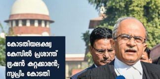 Supreme Court holds Prashant Bhushan guilty of contempt for tweets against the court,