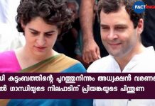 Agree with Rahul that non-Gandhi should be Congress president, Priyanka in a new book