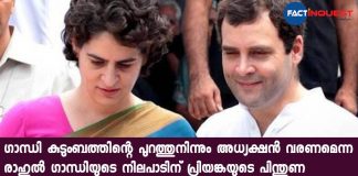 Agree with Rahul that non-Gandhi should be Congress president, Priyanka in a new book