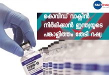 Russia Looking For Partnership With India For Producing COVID-19 Vaccine: Official