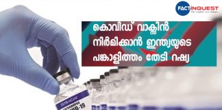 Russia Looking For Partnership With India For Producing COVID-19 Vaccine: Official