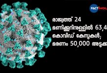 63,000 fresh covid cases reported in India in 24 hours, death toll nears 50,000