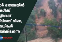Landslide at Munnar