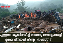 kerala flood rajamala landslide munnar idukki and kozhikkode plan crash