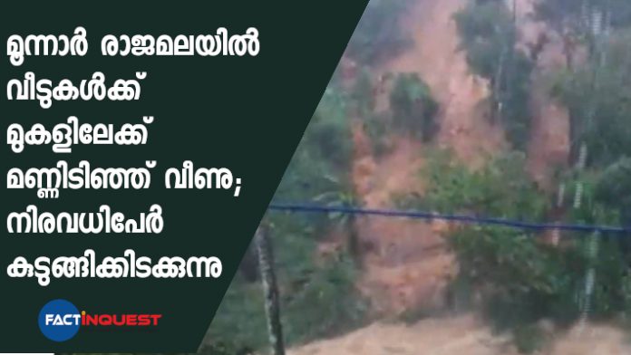 Landslide at Munnar