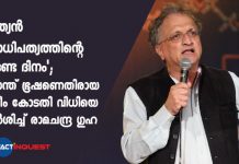 Ramachandra Guha against on supreme court judgment of Prashant Bhushan