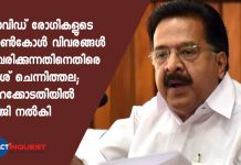 കൊവിഡ് രോഗികളുടെ ഫോൺകോൾ വിവരങ്ങൾ ശേഖരിക്കുന്നതിനെതിരെ രമേശ് ചെന്നിത്തല; ഹെെക്കോടതിയിൽ ഹർജി നൽകി Ramesh Chennithala filed a petition against collecting covid patients phone call details