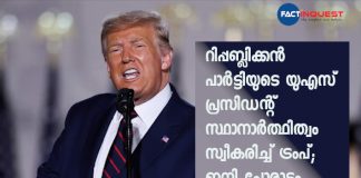 Trump Accepts Republican Nomination For 2nd Term, Attacks "Weak" Biden