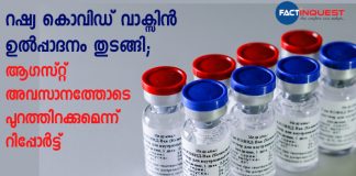 Russia starts production of world's first Covid-19 vaccine: Report