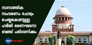 SC refers to 5-judge bench pleas against 10% EWS quota