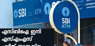 SBI says no minimum balance penalty, SMS charges on all savings accounts