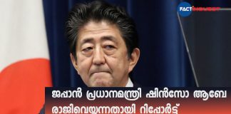 Japan PM Shinzo Abe To Resign Over Health: Reports
