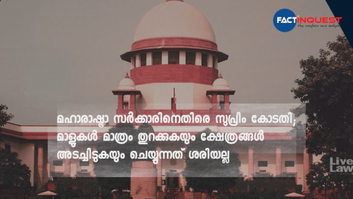SC allows 3 Jain Temples in Mumbai to open