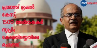 1,500 lawyers to SC: Stop miscarriage of justice in Prashant Bhushan case