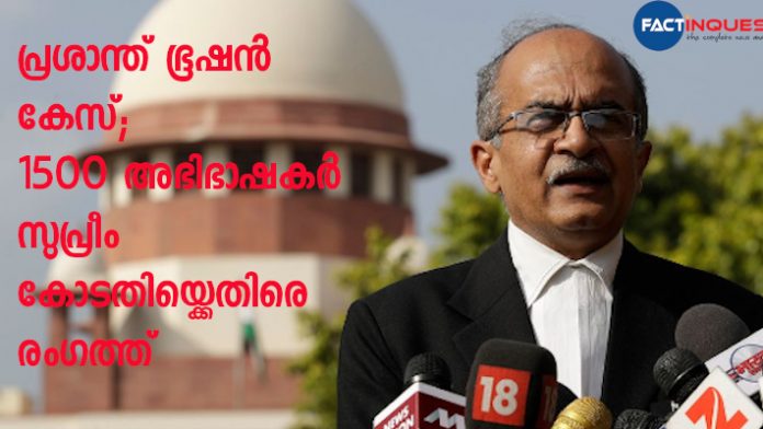 1,500 lawyers to SC: Stop miscarriage of justice in Prashant Bhushan case