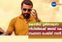 Suriya to donate Rs 5 crores towards COVID 19 relief work soorari potru ott release