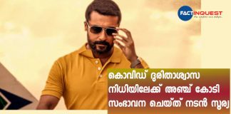 Suriya to donate Rs 5 crores towards COVID 19 relief work soorari potru ott release