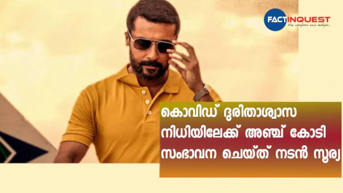 Suriya to donate Rs 5 crores towards COVID 19 relief work soorari potru ott release