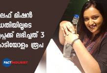 ലൈഫ് മിഷൻ പദ്ധതിയിലൂടെ സ്വപ്നക്ക് ലഭിച്ചത് 3 കോടിയോളം രൂപ according to ed swapna got a commision of around 3 crore rupees through the life mission project