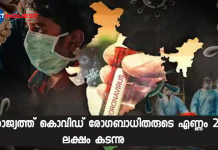 Coronavirus Live Updates: India's Covid-19 tally crosses 27-lakh mark