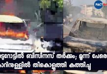 Car With 3 Inside Set On Fire In Andhra Pradesh