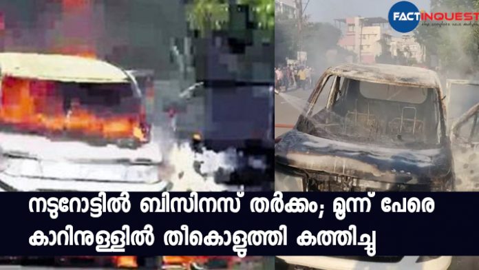 Car With 3 Inside Set On Fire In Andhra Pradesh