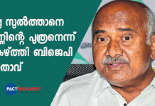 Karnataka BJP Leader Calls Tipu Sultan "Son Of Soil"