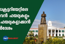 no paper files in secretariate today onwards