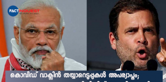 "Government's Unpreparedness Alarming": Rahul Gandhi On Vaccine Strategy
