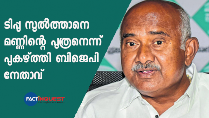 Karnataka BJP Leader Calls Tipu Sultan 