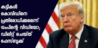 Facebook Deletes Trump Post Claiming Children are 'Almost Immune' to Covid-19