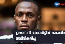 Usain Bolt tests positive for coronavirus