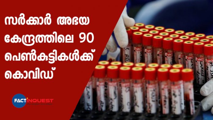 90 Girls at Government Shelter Home Test Positive for COVID-19