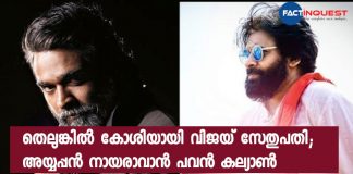 Pawan Kalyan likely to star in Ayyappanum Koshiyum’s Telugu remake