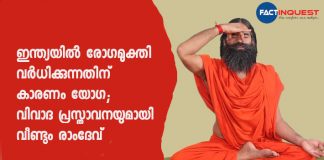 Higher covid-19 recovery rate due to Yoga, use of traditional methods to boost immunity says Ramdev