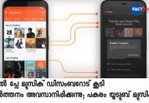 Google Play Music to cease to exist in December, to be replaced with YouTube Music