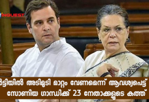 23 senior Congress leaders stand up, write to Sonia Gandhi calling for sweeping changes