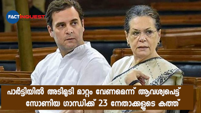 23 senior Congress leaders stand up, write to Sonia Gandhi calling for sweeping changes