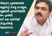 benny behnan udf jose k mani
