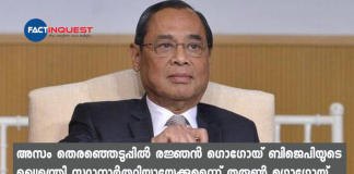 Ex-CJI Ranjan Gogoi may be BJP’s Assam CM candidate: Tarun Gogoi