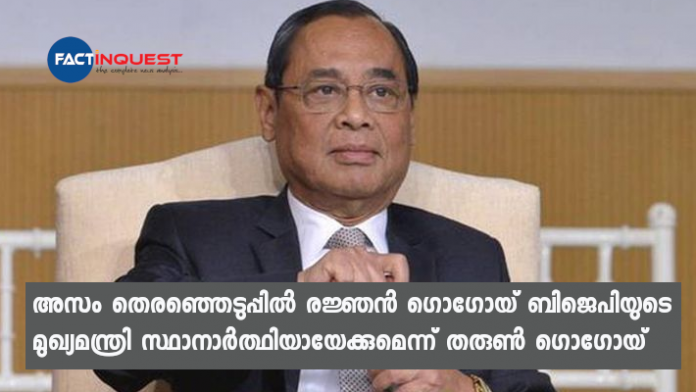Ex-CJI Ranjan Gogoi may be BJP’s Assam CM candidate: Tarun Gogoi
