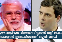 പ്രധാനമന്ത്രിയുടെ ഭീരുത്വമാണ് ഇന്ത്യൻ മണ്ണ് ചൈന കൈയ്യേറാൻ ഇടയാക്കിയതെന്ന് രാഹുൽ ഗാന്ധി PM Modi's cowardice allowed China to take India's land, his lies will ensure they keep it: Rahul Gandhi