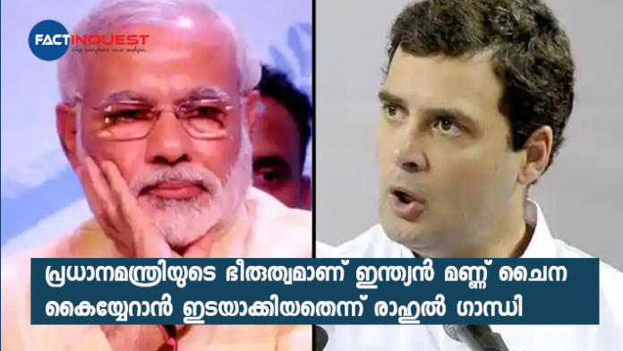 PM Modi's cowardice allowed China to take India's land, his lies will ensure they keep it: Rahul Gandhi
