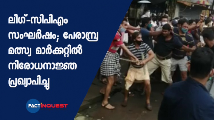 prohibition in perambra calicut fish market clash