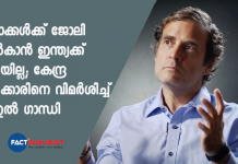 യുവാക്കൾക്ക് ജോലി നൽകാൻ ഇന്ത്യക്ക് കഴിയില്ല; കേന്ദ്ര സർക്കാരിനെ വിമർശിച്ച് രാഹുൽ ഗാന്ധി Rahul Gandhi again attacks govt, claims India won’t be able to give jobs to youth