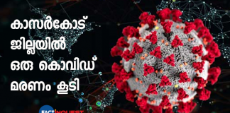 covid death kerala