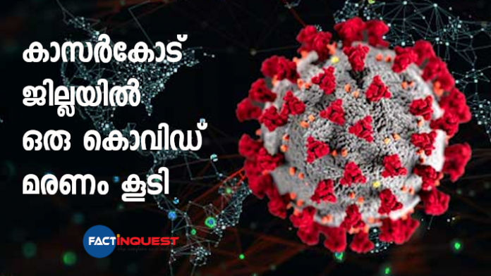 covid death kerala