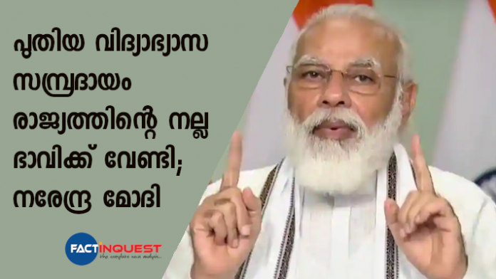 narendra modhi speech on new natioanl education policy